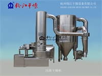 閃蒸干燥機(jī).jpg
